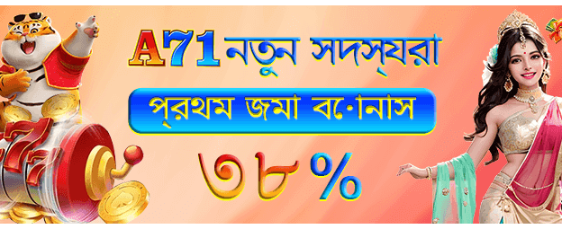 bdbetbaji.net সাথে জিতে যান